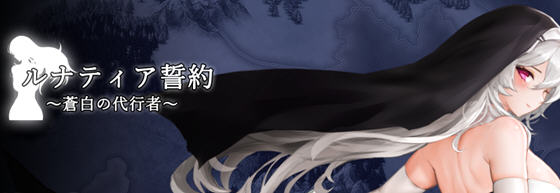 月神誓约:苍白的代行者 v1.0 正式版 动作ACT游戏+全CG回想-1 月神誓约:苍白的代行者 v1.0 正式版 动作ACT游戏+全CG回想-1