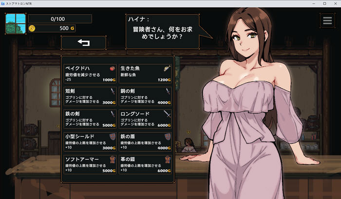 女店主的NTR AI汉化版 像素互动游戏-4 女店主的NTR AI汉化版 像素互动游戏-4