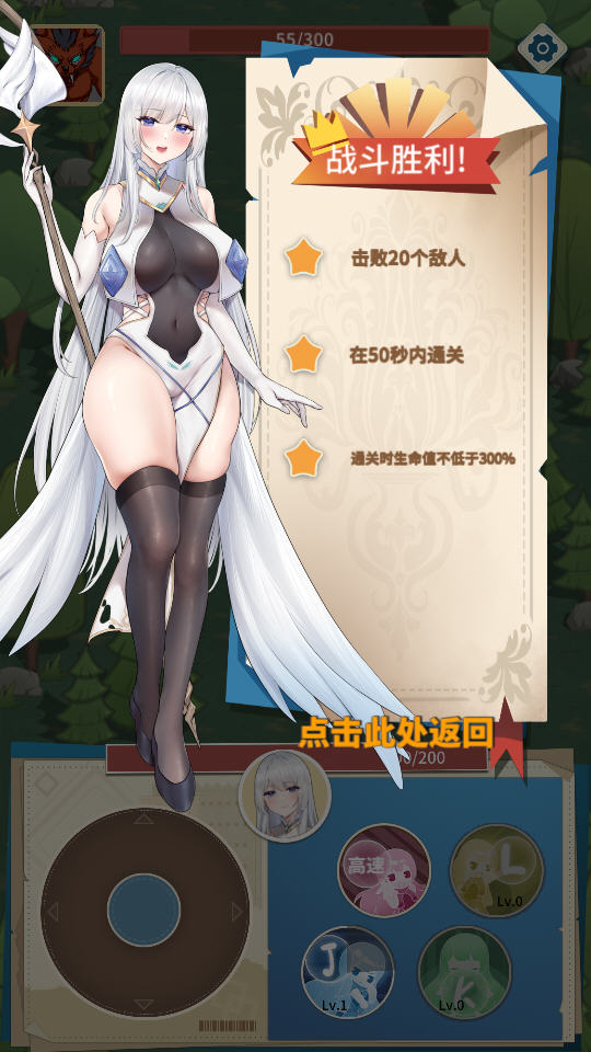 穿越到自己的小说中成为守护王国圣女 官方中文版 弹幕射击游戏-2 穿越到自己的小说中成为守护王国圣女 官方中文版 弹幕射击游戏-2