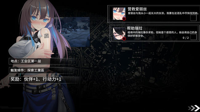 索命倒数:背德的野望清单 v1.17 官方中文版 文字冒险游戏-4 索命倒数:背德的野望清单 v1.17 官方中文版 文字冒险游戏-4