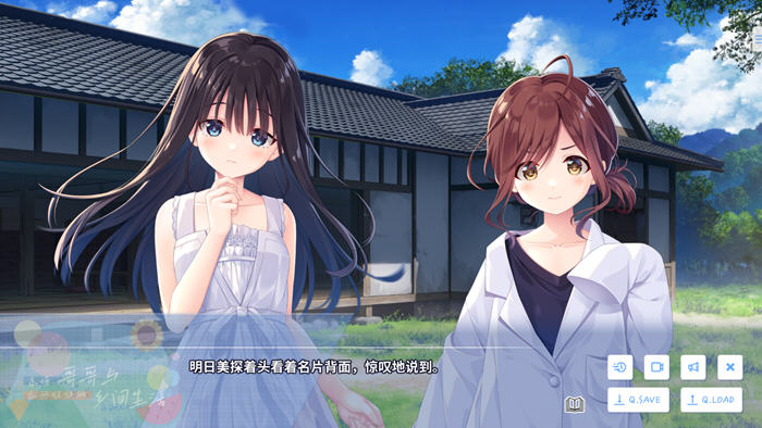 痴情哥哥与病弱妹妹的乡间生活 DL官方中文版 RPG游戏-3 痴情哥哥与病弱妹妹的乡间生活 DL官方中文版 RPG游戏-3