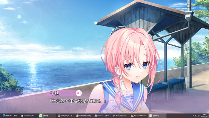 秘密之恋(Secret Love) 精翻汉化版 ADV游戏大作+全CV-2 秘密之恋(Secret Love) 精翻汉化版 ADV游戏大作+全CV-2