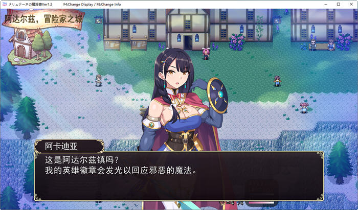 梅林西纳的魔银书 v1.2 云翻汉化版 RPG游戏+CV-1 梅林西纳的魔银书 v1.2 云翻汉化版 RPG游戏+CV-1