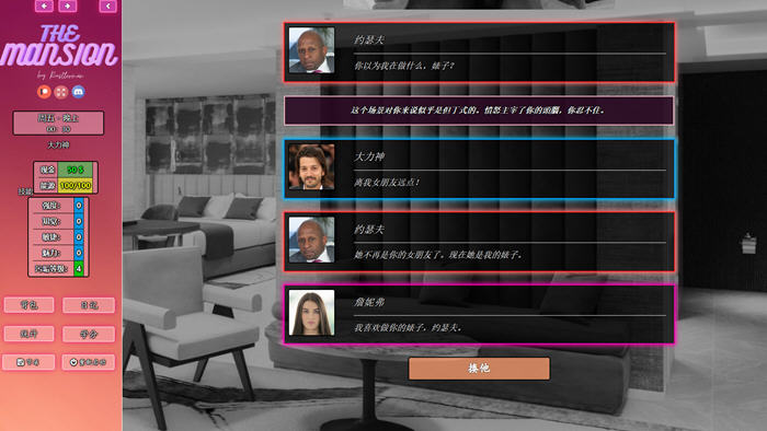豪宅(The Mansion) v1.05 浏览器汉化完结版 真人HTML游戏-4 豪宅(The Mansion) v1.05 浏览器汉化完结版 真人HTML游戏-4