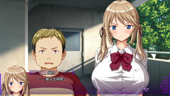 保护弟弟的綾乃 v1.1 DL汉化版 ADV游戏-5 保护弟弟的綾乃 v1.1 DL汉化版 ADV游戏-5