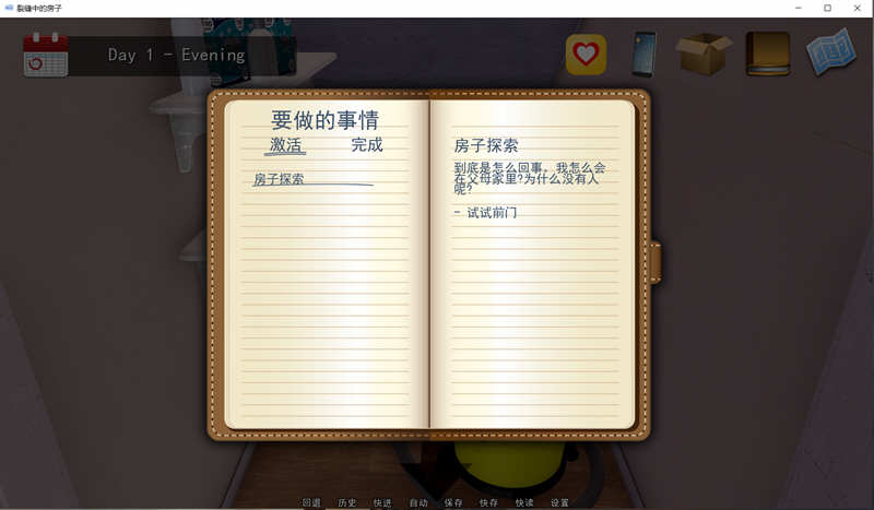 裂缝中的房子 v0.7.19r1 精翻汉化版 动态SLG游戏+全CG-5 裂缝中的房子 v0.7.19r1 精翻汉化版 动态SLG游戏+全CG-5