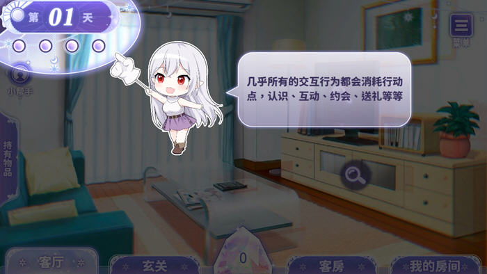 我与魔王的亲密爱恋 官方中文版 PC+安卓 养成SLG游戏-5 我与魔王的亲密爱恋 官方中文版 PC+安卓 养成SLG游戏-5