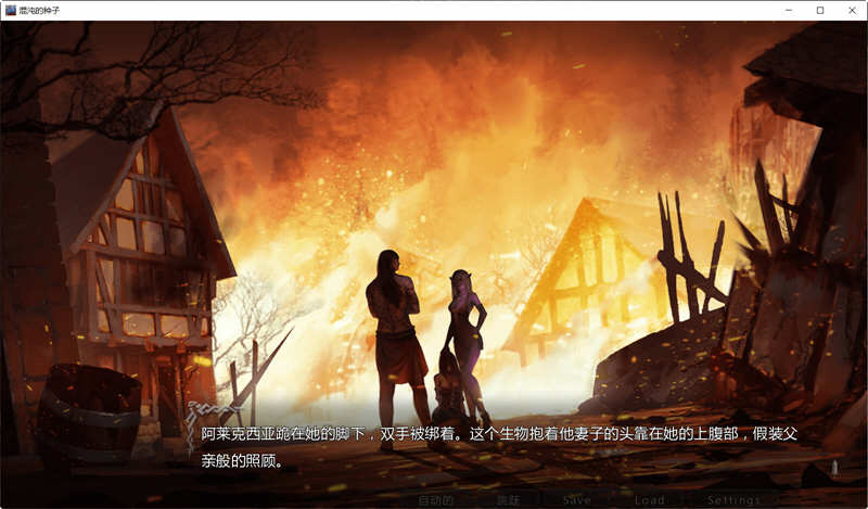 混沌种子(Seeds of Chaos) v0.4.09 中文版 PC+安卓 手绘SLG游戏-4 混沌种子(Seeds of Chaos) v0.4.09 中文版 PC+安卓 手绘SLG游戏-4