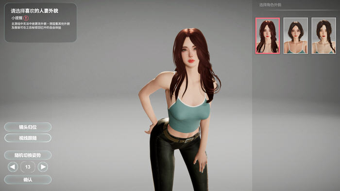 隔壁的绝美房客 v1.3.19 STEAM官方中文版 模拟SLG游戏-2 隔壁的绝美房客 v1.3.19 STEAM官方中文版 模拟SLG游戏-2