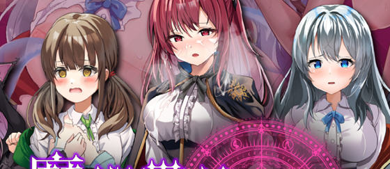 魔术学院吊车尾炼金术师 汉化版 PRG游戏-1 魔术学院吊车尾炼金术师 汉化版 PRG游戏-1
