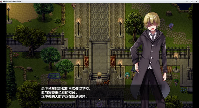 魔术学院吊车尾炼金术师 汉化版 PRG游戏-2 魔术学院吊车尾炼金术师 汉化版 PRG游戏-2