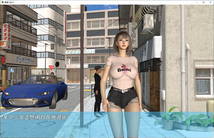 我的幸福人生 v1.5 官方中文修复版 PC+安卓+激活码 国产RPG游戏-2 我的幸福人生 v1.5 官方中文修复版 PC+安卓+激活码 国产RPG游戏-2