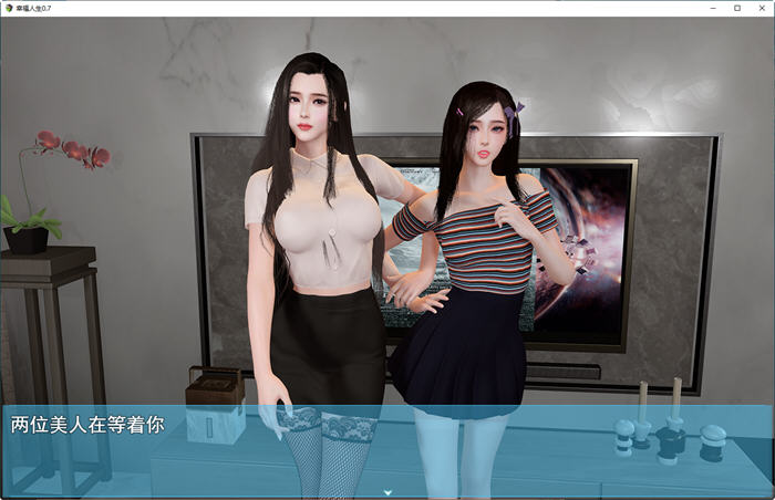 我的幸福人生 v1.5 官方中文修复版 PC+安卓+激活码 国产RPG游戏-3 我的幸福人生 v1.5 官方中文修复版 PC+安卓+激活码 国产RPG游戏-3