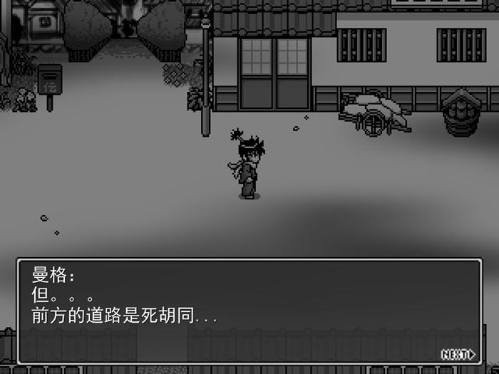 新派时代剧RPG(MANGEII -令和终极版) v2.0 机翻汉化版 RPG游戏-4 新派时代剧RPG(MANGEII -令和终极版) v2.0 机翻汉化版 RPG游戏-4