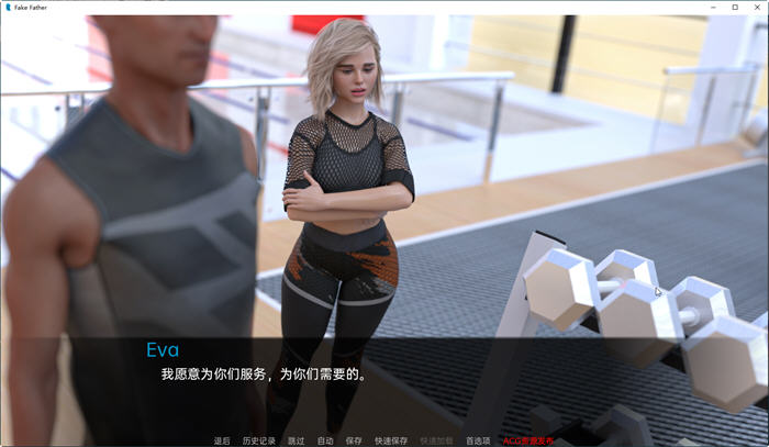 假父亲(FakeFather) v0.4 汉化版 第二季PC+安卓 动态SLG游戏-5 假父亲(FakeFather) v0.4 汉化版 第二季PC+安卓 动态SLG游戏-5