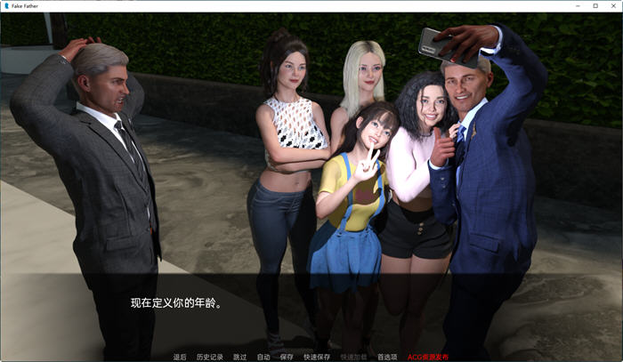假父亲(FakeFather) v0.4 汉化版 第二季PC+安卓 动态SLG游戏-2 假父亲(FakeFather) v0.4 汉化版 第二季PC+安卓 动态SLG游戏-2