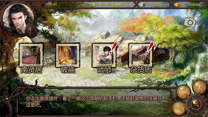 金庸群侠传X:无双后宫版 v119.5 中文终极版 PC+安卓+MOD+DLC-3 金庸群侠传X:无双后宫版 v119.5 中文终极版 PC+安卓+MOD+DLC-3