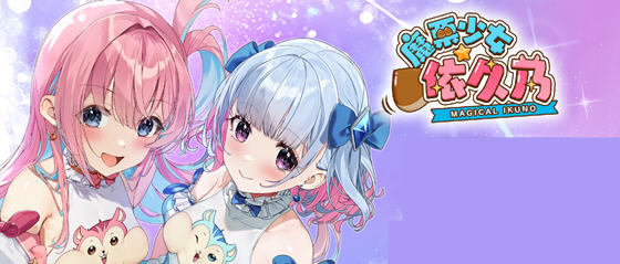 魔栗少女-依久乃 STEAM官方中文版 ADV+动作益智游戏-1 魔栗少女-依久乃 STEAM官方中文版 ADV+动作益智游戏-1