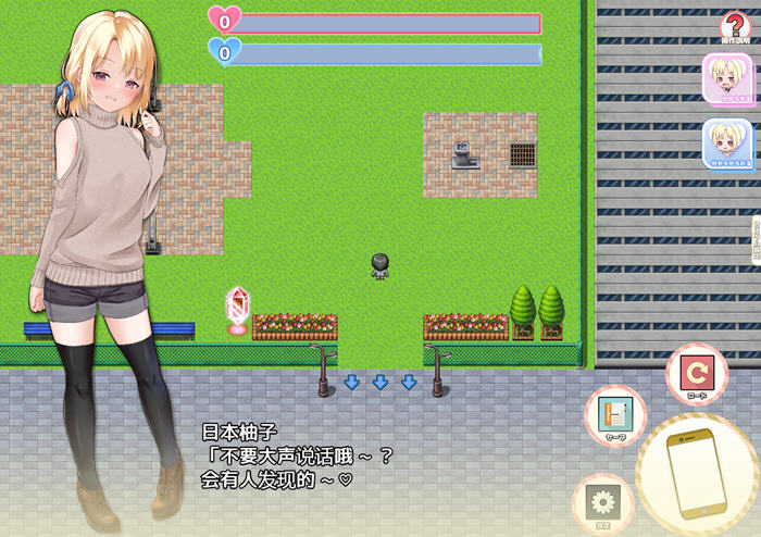 妹妹的夏日生活 v1.0 内置汉化版 PC+安卓 RPG游戏-4 妹妹的夏日生活 v1.0 内置汉化版 PC+安卓 RPG游戏-4