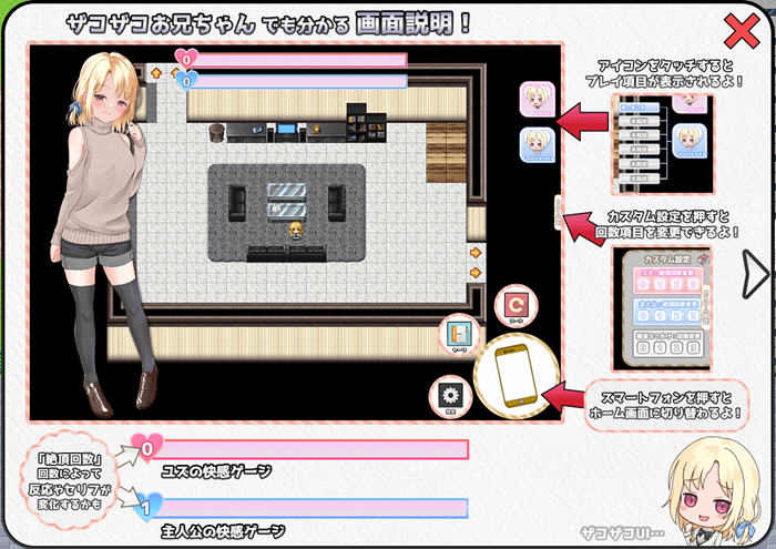 妹妹的夏日生活 v1.0 内置汉化版 PC+安卓 RPG游戏-5 妹妹的夏日生活 v1.0 内置汉化版 PC+安卓 RPG游戏-5