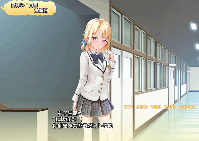 妹妹的夏日生活 v1.0 内置汉化版 PC+安卓 RPG游戏-6 妹妹的夏日生活 v1.0 内置汉化版 PC+安卓 RPG游戏-6