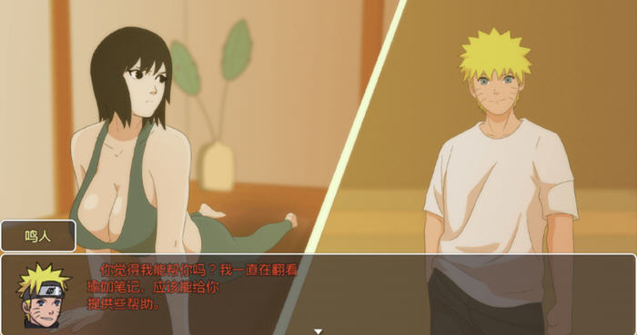 和火影纲手同住 v0.42 AI汉化版 PC+安卓+礼包码 RPG游戏-5 和火影纲手同住 v0.42 AI汉化版 PC+安卓+礼包码 RPG游戏-5