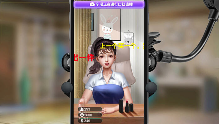直播帝国2(Live Empire 2) v1.0.10a 中文语音版 经营养成游戏+攻略-2 直播帝国2(Live Empire 2) v1.0.10a 中文语音版 经营养成游戏+攻略-2
