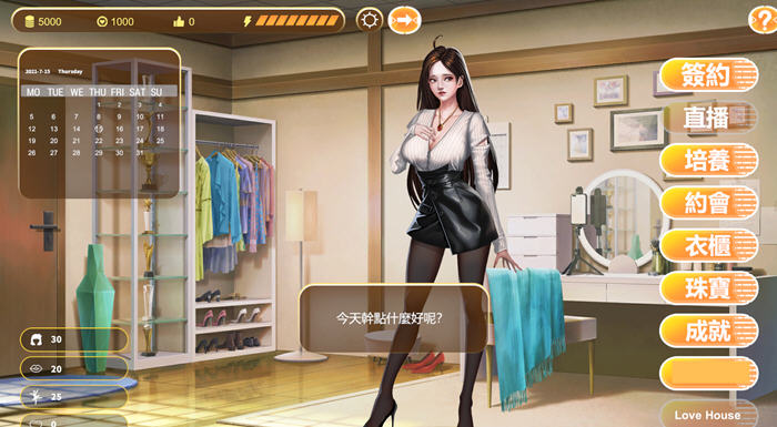 直播帝国2(Live Empire 2) v1.0.10a 中文语音版 经营养成游戏+攻略-3 直播帝国2(Live Empire 2) v1.0.10a 中文语音版 经营养成游戏+攻略-3