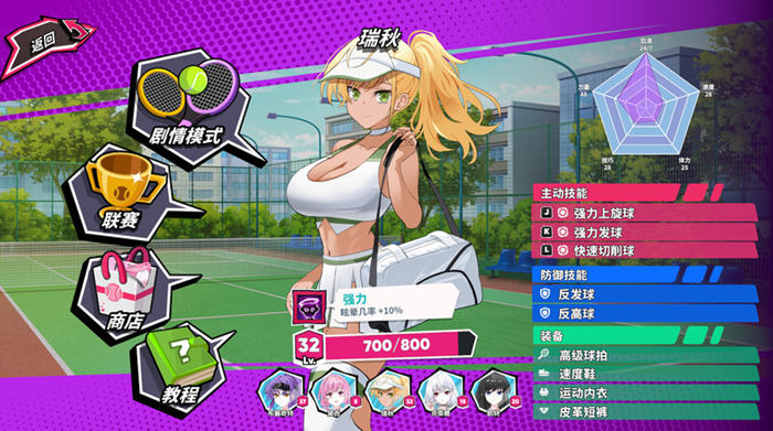 网球天使(Tennis Angels EX) v1.01 STEAM官方中文版 爆款SLG游戏-5 网球天使(Tennis Angels EX) v1.01 STEAM官方中文版 爆款SLG游戏-5