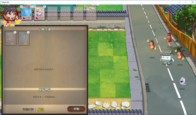 妖谈:百鬼夜行 v2.5.2b.007ST 官方中文版整合所有DLC 策略塔防游戏-3 妖谈:百鬼夜行 v2.5.2b.007ST 官方中文版整合所有DLC 策略塔防游戏-3