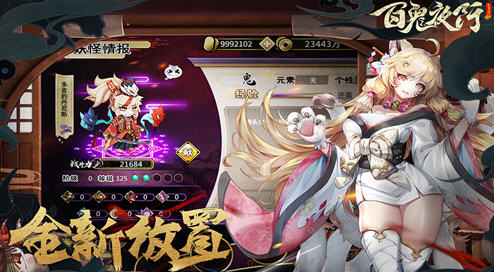 妖谈:百鬼夜行 v2.5.2b.007ST 官方中文版整合所有DLC 策略塔防游戏-1 妖谈:百鬼夜行 v2.5.2b.007ST 官方中文版整合所有DLC 策略塔防游戏-1