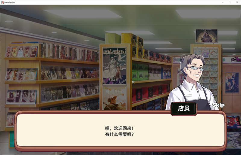 异世界爱情酒馆 v2.12.007 官方中文版 模拟经营游戏+全DLC-1 异世界爱情酒馆 v2.12.007 官方中文版 模拟经营游戏+全DLC-1