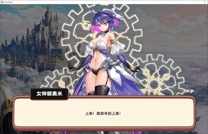 异世界爱情酒馆 v2.12.007 官方中文版 模拟经营游戏+全DLC-2 异世界爱情酒馆 v2.12.007 官方中文版 模拟经营游戏+全DLC-2