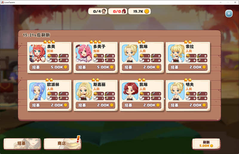 异世界爱情酒馆 v2.12.007 官方中文版 模拟经营游戏+全DLC-4 异世界爱情酒馆 v2.12.007 官方中文版 模拟经营游戏+全DLC-4