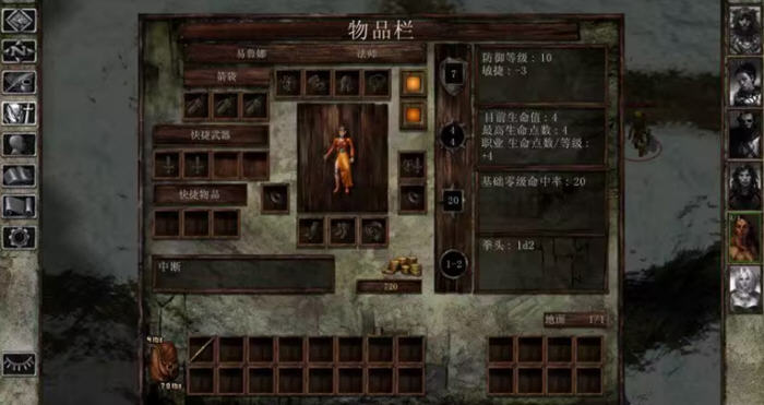 冰风谷:增强版 v2.6.6.10 安卓STEAM移植中文版 CRPG游戏-2 冰风谷:增强版 v2.6.6.10 安卓STEAM移植中文版 CRPG游戏-2