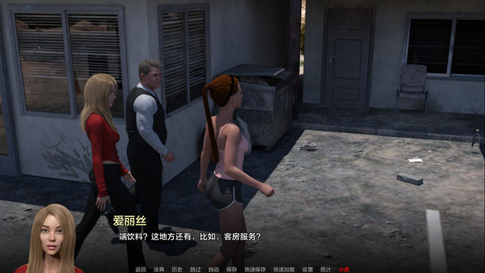 疯狂的治愈(The Cure for Madness) Ch.8 Beta 汉化版 PC+安卓 动态SLG游戏-2 疯狂的治愈(The Cure for Madness) Ch.8 Beta 汉化版 PC+安卓 动态SLG游戏-2