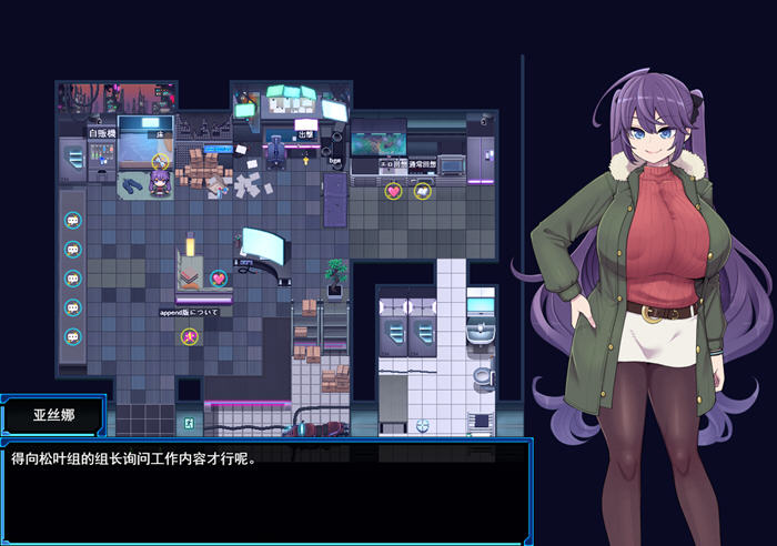 星月明日奈与地下街 Append v1.0.1 AI汉化版+全DLC RPG游戏-3 星月明日奈与地下街 Append v1.0.1 AI汉化版+全DLC RPG游戏-3