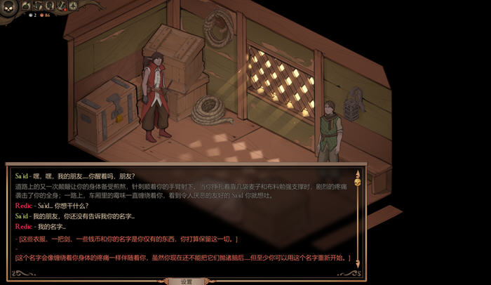 自由的代价:贪婪 Build 34.2 官方中文版 回合制CRPG游戏-2 自由的代价:贪婪 Build 34.2 官方中文版 回合制CRPG游戏-2