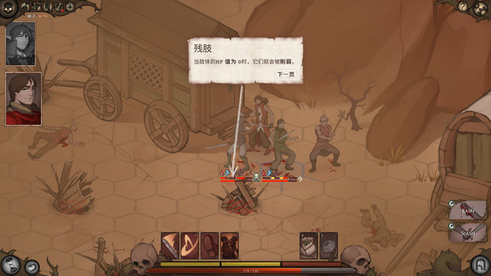 自由的代价:贪婪 Build 34.2 官方中文版 回合制CRPG游戏-3 自由的代价:贪婪 Build 34.2 官方中文版 回合制CRPG游戏-3