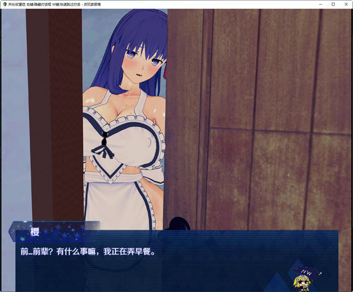 所长妄想症:樱之章 1+2部 中文重制完结版 国产RPG游戏-2 所长妄想症:樱之章 1+2部 中文重制完结版 国产RPG游戏-2