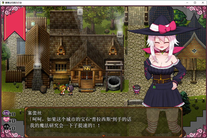 魔女塞蕾丝和契约行会 DL精翻汉化完结版 RPG游戏-2 魔女塞蕾丝和契约行会 DL精翻汉化完结版 RPG游戏-2