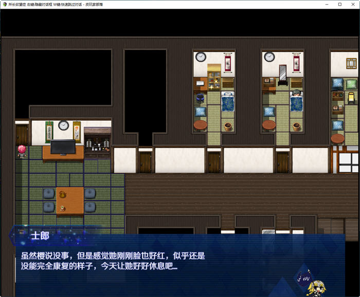 所长妄想症:樱之章 1+2部 中文重制完结版 国产RPG游戏-3 所长妄想症:樱之章 1+2部 中文重制完结版 国产RPG游戏-3