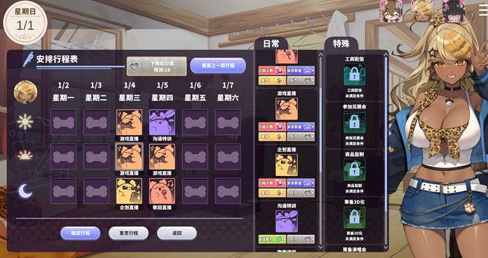 请成为最能干的VTuber吧!v1.0.6 STEAM官方中文版 经营模拟SLG游戏-6 请成为最能干的VTuber吧!v1.0.6 STEAM官方中文版 经营模拟SLG游戏-6