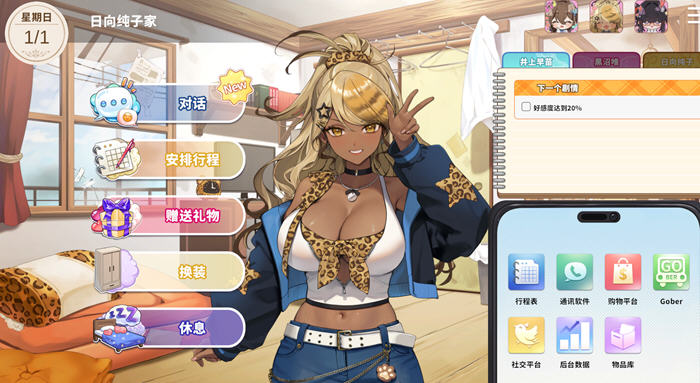 请成为最能干的VTuber吧!v1.0.6 STEAM官方中文版 经营模拟SLG游戏-5 请成为最能干的VTuber吧!v1.0.6 STEAM官方中文版 经营模拟SLG游戏-5
