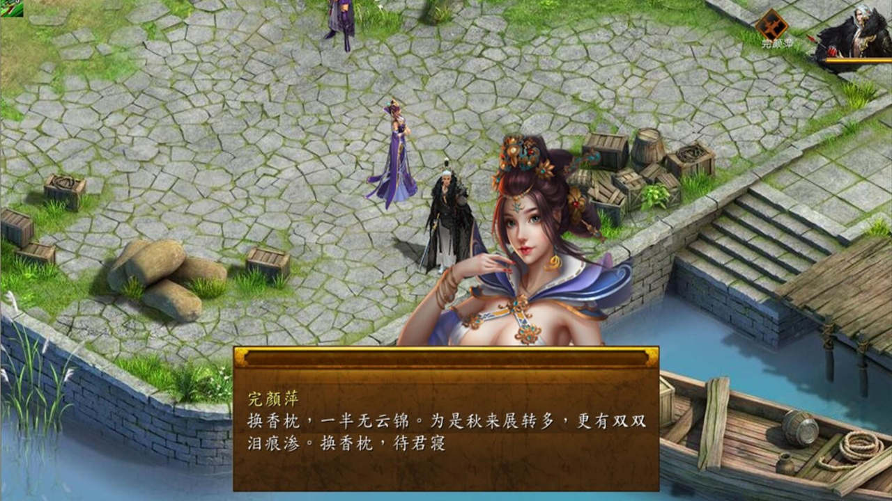 金庸群侠传5 爱与死 仙狐MOD 五周年 Ver1.23.1 官方中文版