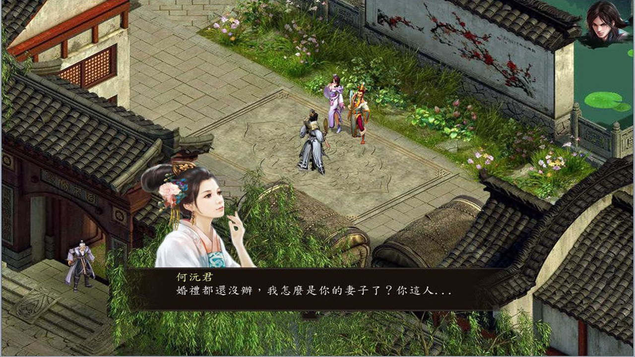 金庸群侠传5 爱与死 仙狐MOD 五周年 Ver1.23.1 官方中文版
