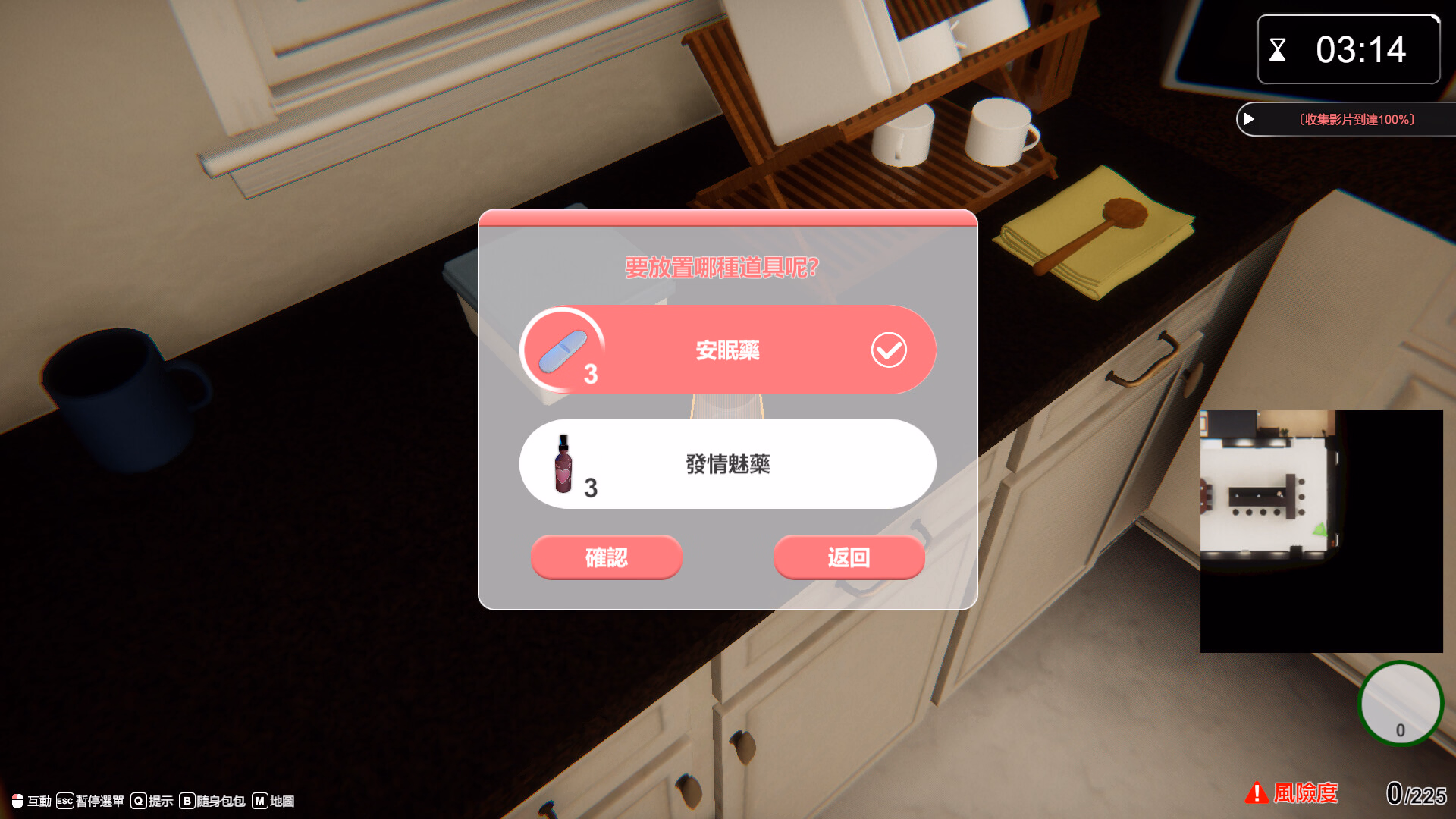 隔壁的美艳人妻 The Wife Next Door v1.7.9 官方中文版