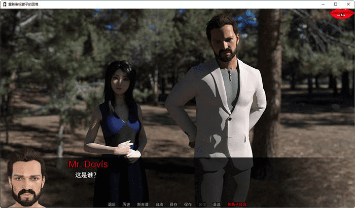 妻子的困境重制 v0.82 PC+安卓/汉化版