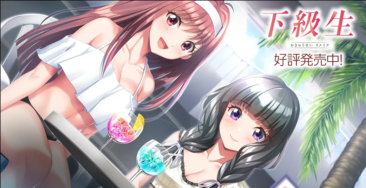 下级生 重制版 AI汉化版+特典