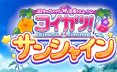 恋活2 汉化豪华版+互动游戏+全程CV